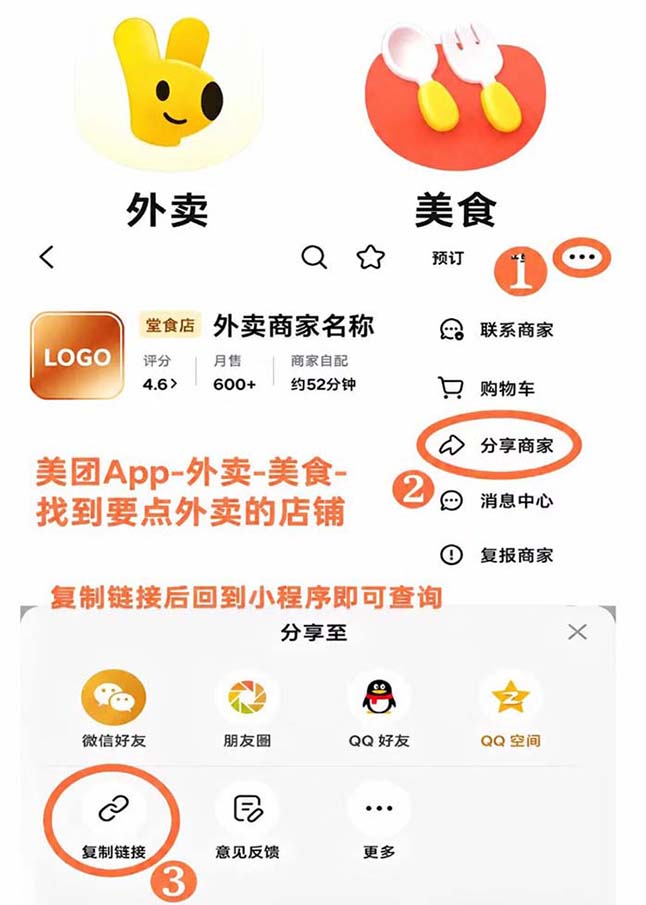 教程示意
